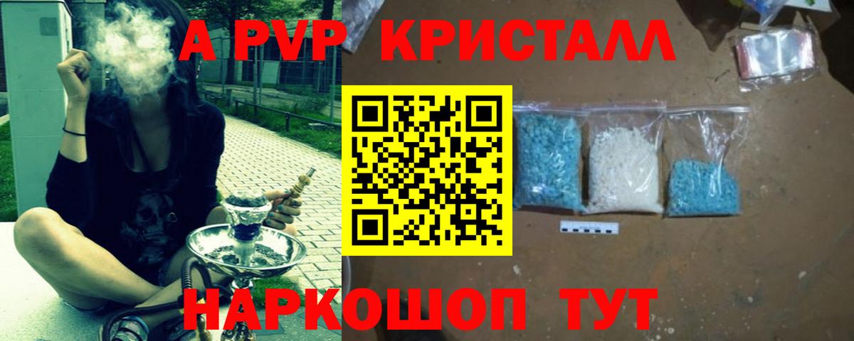где найти наркотики  A-PVP СК КРИС  Вход с VPN  APVP  Нижний Новгород  Alpha-PVP крисы CK  Альфа ПВП Crystall 