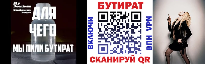 БУТИРАТ GHB  Нижний Новгород 