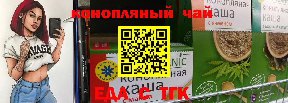 Печенье с ТГК марихуана Нижний Новгород