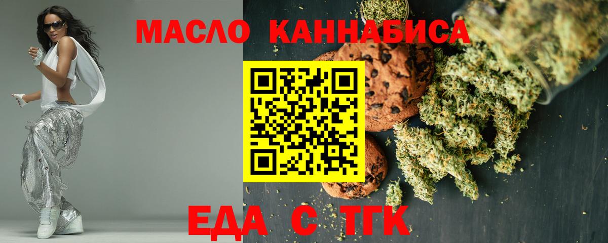 Печенье с ТГК конопля  Вход с VPN  Нижний Новгород 