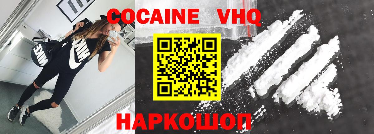 Cocaine 97% Нижний Новгород