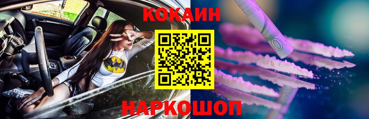 COCAIN Колумбийский  Вход с VPN  Cocaine Fish Scale  Нижний Новгород 