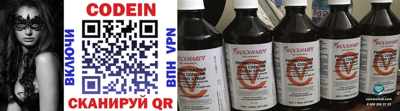 купить   Нижний Новгород  Codein Purple Drank 