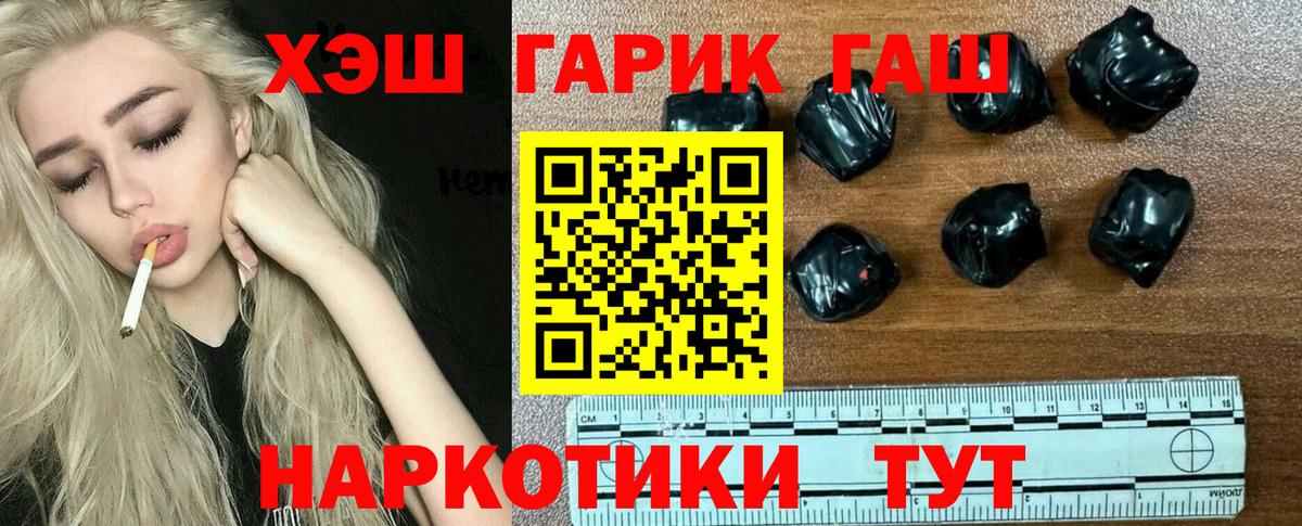 ГАШ индика сатива  Вход с VPN  купить закладку  Нижний Новгород  ГАШ 