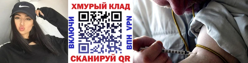 ГЕРОИН хмурый  Нижний Новгород 