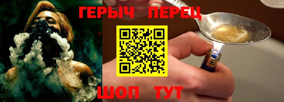ГЕРОИН VHQ Нижний Новгород