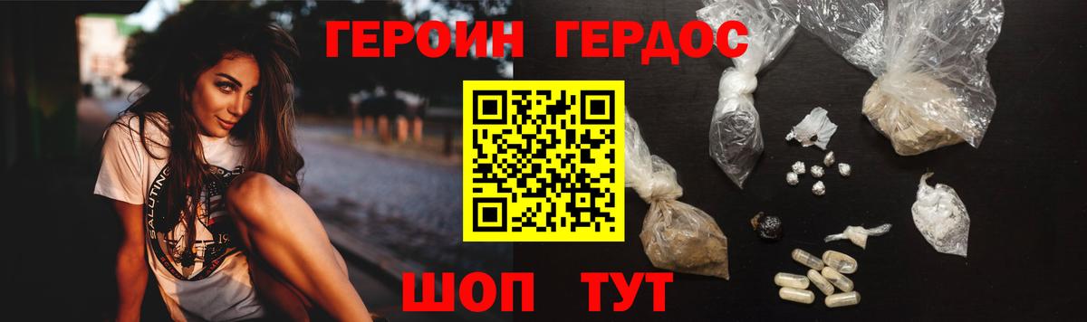 Нижний Новгород  ГЕРОИН афганец  Героин  Вход с VPN 