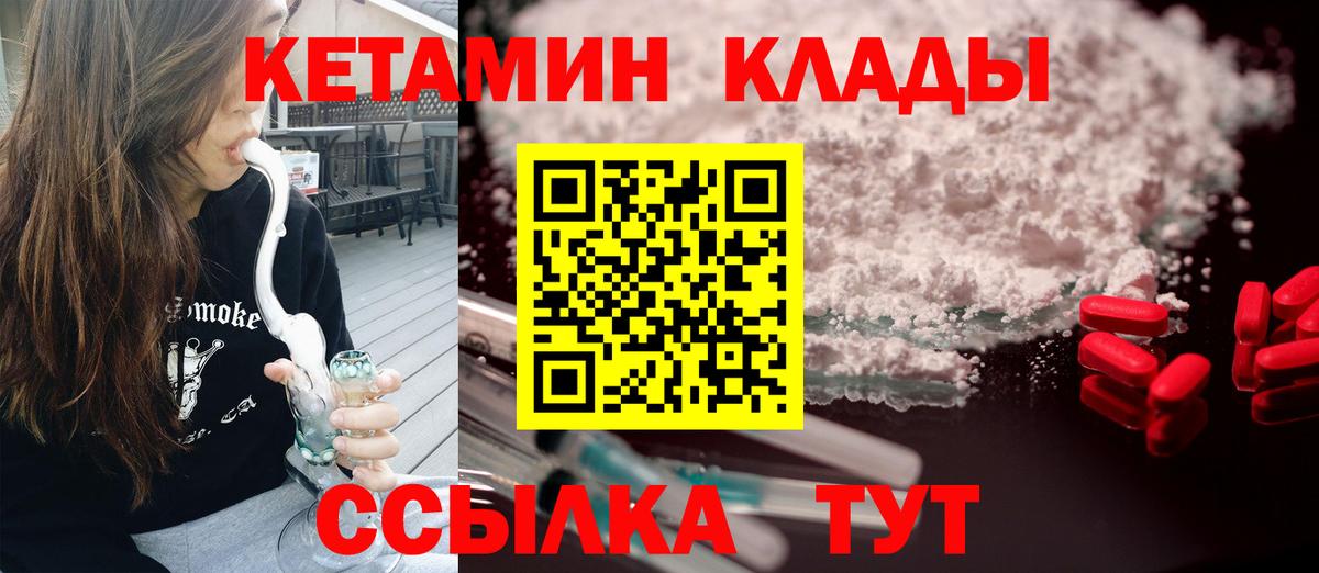 КЕТАМИН VHQ  Кетамин VHQ  маркетплейс официальный сайт  Нижний Новгород  Вход с VPN 