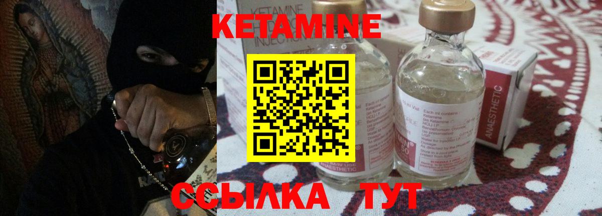 КЕТАМИН VHQ Нижний Новгород