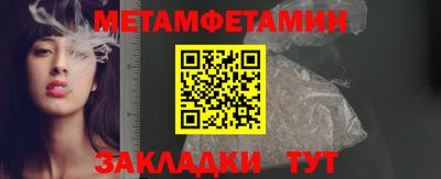 первитин Гагарин