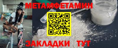 первитин Гагарин