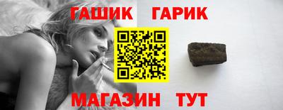 гашик Гатчина