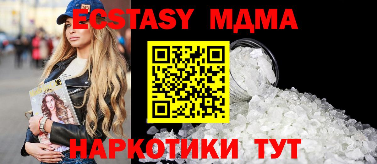 МДМА кристаллы  МДМА  Нижний Новгород  MDMA Molly  Вход с VPN 