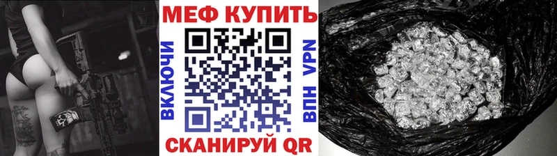 МЕФ кристаллы  Нижний Новгород 
