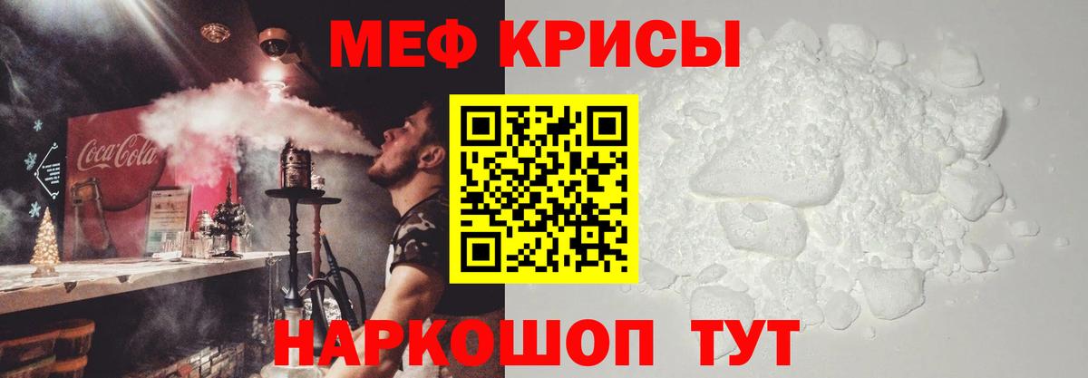 Нижний Новгород  Меф VHQ  МЯУ-МЯУ  Вход с VPN  МЯУ-МЯУ VHQ 