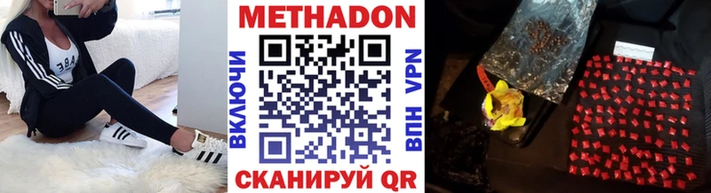 Метадон белоснежный  Нижний Новгород 