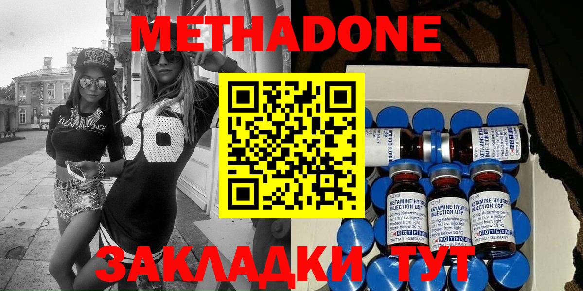 OMG онион  МЕТАДОН белоснежный  Вход с VPN  Нижний Новгород 