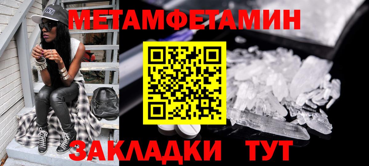 Метамфетамин витя  Вход с VPN  Первитин  Нижний Новгород 