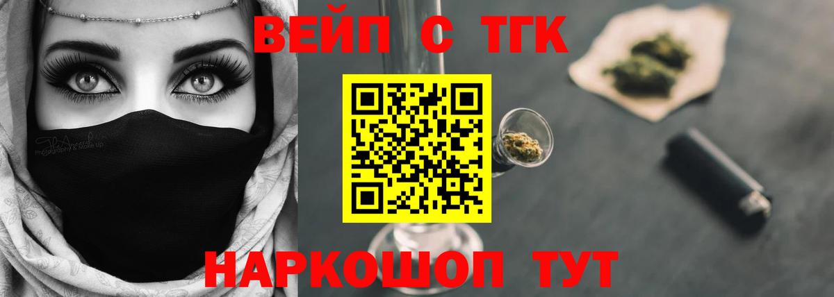 Дистиллят ТГК вейп с тгк Нижний Новгород